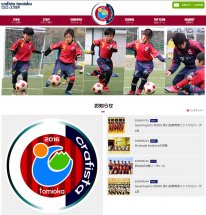 群馬県のサッカークラブチーム クラフィスタ富岡のホームページを公開