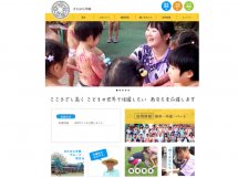 きたはら学園のホームページを公開