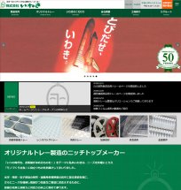 株式会社いわきのHPをリニューアル