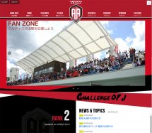 長野県のサッカークラブチーム アルティスタ浅間のHPを公開