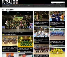 FUTSALXのHPをリニューアルオープン