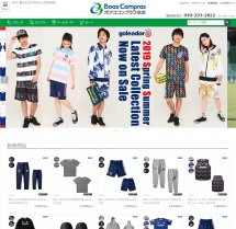 ボアスコンプラス本店をリニューアルオープン