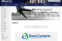福岡市中学校サッカー部選抜活動 選抜エキサイトのHPを公開
