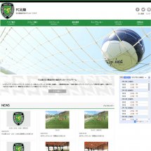 FC北陸のHPをリニューアル
