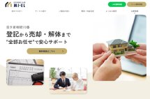 空き家相続110番 MI-EL（ミエル）サイト公開のお知らせ