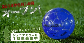 船橋市のフットサルコート ゼットフットサルスポルトのホームページ制作開始