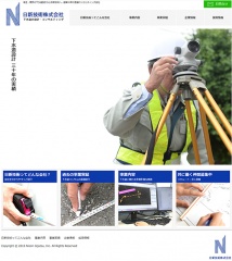 日新技術株式会社のHPを公開
