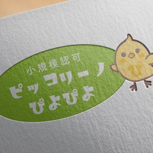 ピッコリーノぴよぴよ ロゴ制作