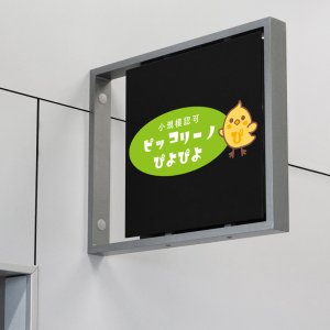 ピッコリーノぴよぴよ ロゴ制作