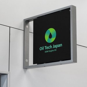Oil Tech Japan ロゴ制作