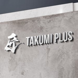 匠プラス 筆文字ロゴ