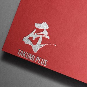 匠プラス 筆文字ロゴ