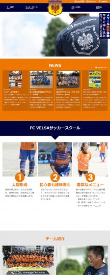 FC VELSA少年サッカースクール HP
