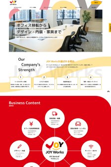 オフィス移転サポート JOY Works HP