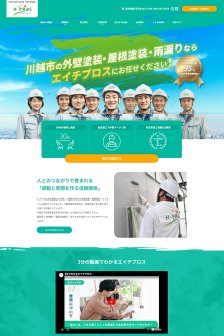 エイチプロス川越店 HP