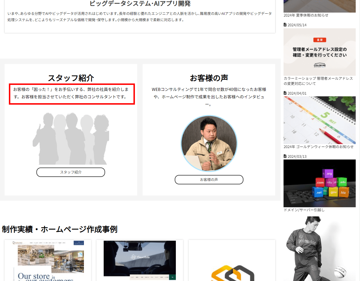 修正箇所のスクリーンショット