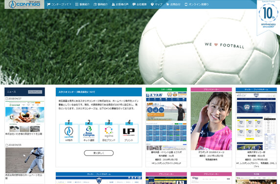 ホームページでブランド力アップ